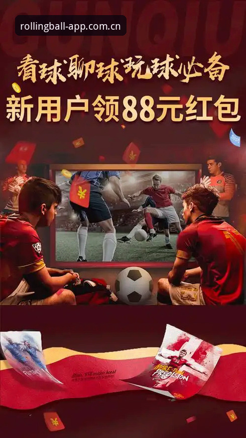 滚球体育APP安装与官网体验对比：哪个渠道更适合普通用户？