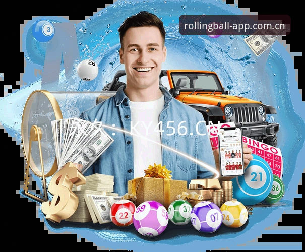 滚球体育APP最新版体验：数据控眼中的「避坑」指北